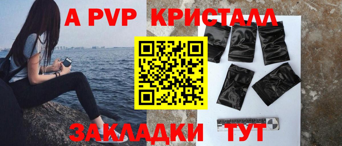Alfa_PVP СК КРИС  где найти   Альфа ПВП кристаллы  Ишимбай  Вход с VPN 
