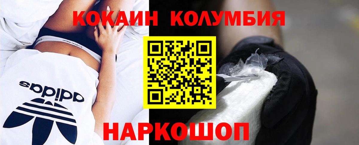 Ишимбай  COCAIN Боливия  Вход с VPN  COCAIN Columbia 