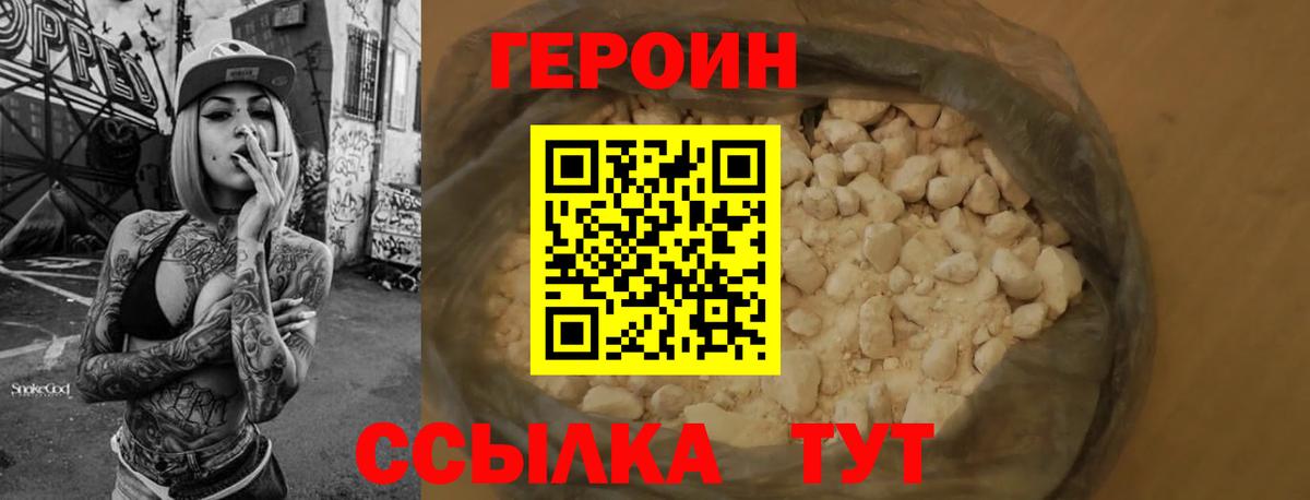 Героин афганец Ишимбай