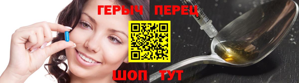 ГЕРОИН белый  Вход с VPN  Ишимбай 