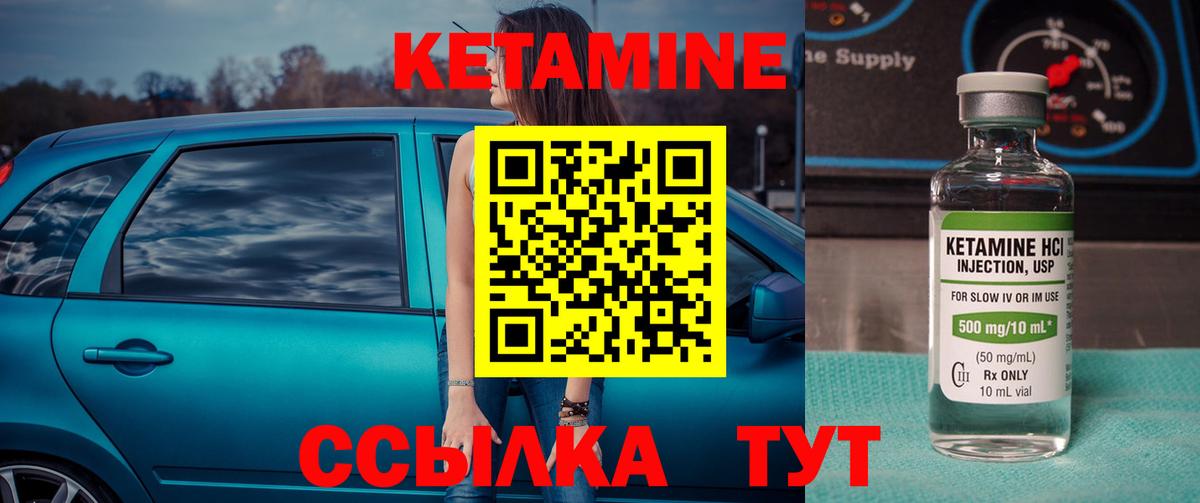 КЕТАМИН ketamine  Вход с VPN  Ишимбай  Кетамин ketamine 