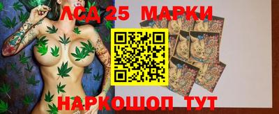 марки lsd Ливны