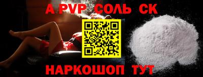 ALPHA PVP Кунгур