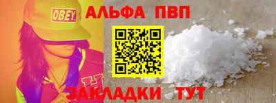 альфа пвп Ликино-Дулёво