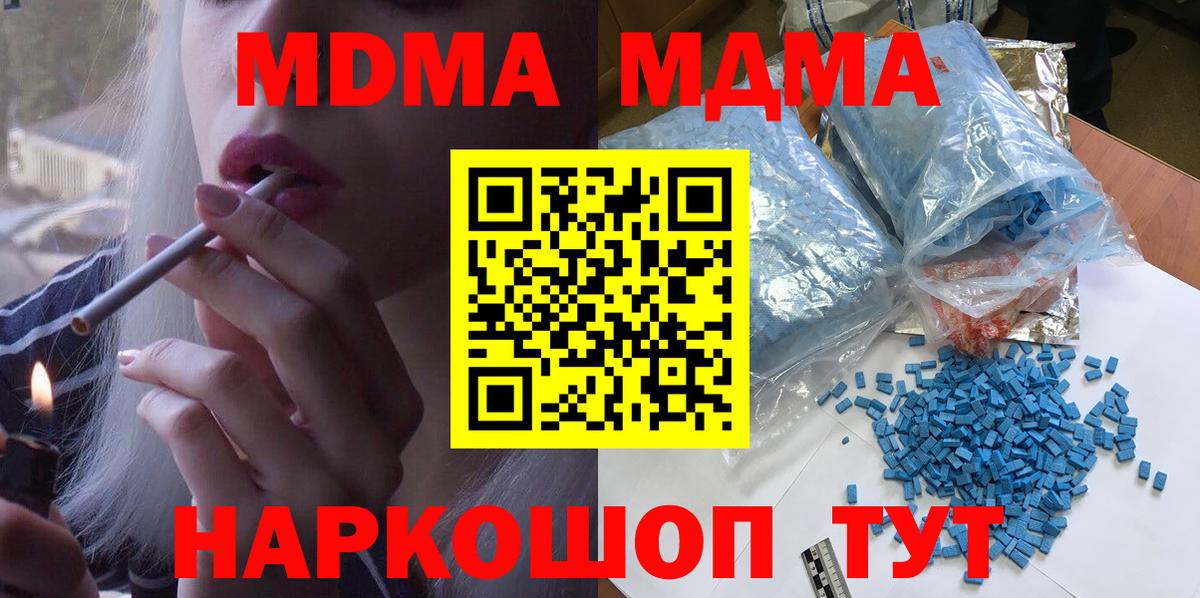 MDMA Molly Ишимбай