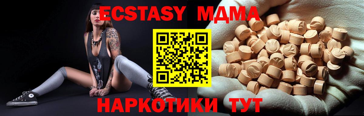 MDMA Molly  Вход с VPN  Ишимбай 