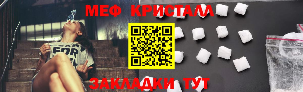 Ишимбай  Меф  Меф мяу мяу  Вход с VPN  Меф VHQ 