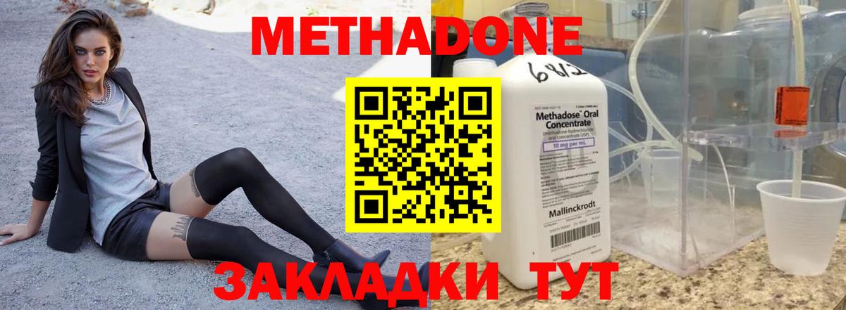 Метадон белоснежный  Метадон VHQ  Вход с VPN  Ишимбай 