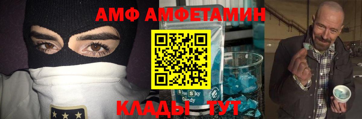 Первитин  Метамфетамин витя  Вход с VPN  Ишимбай 