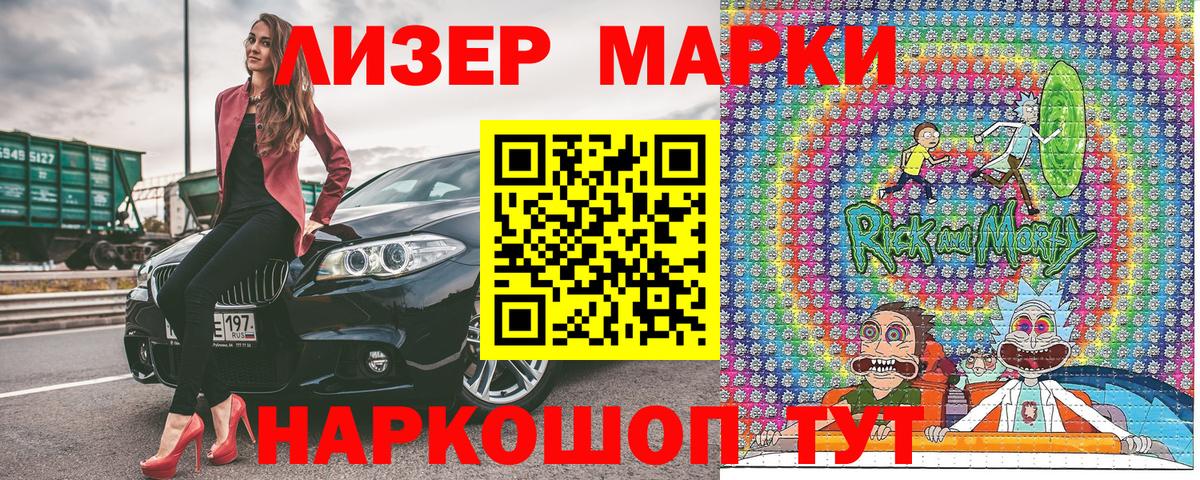 Марки 25I-NBOMe 1,8мг  Вход с VPN  Ишимбай 