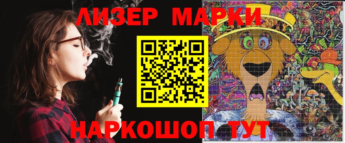 Марки 25I-NBOMe 1,5мг Ишимбай