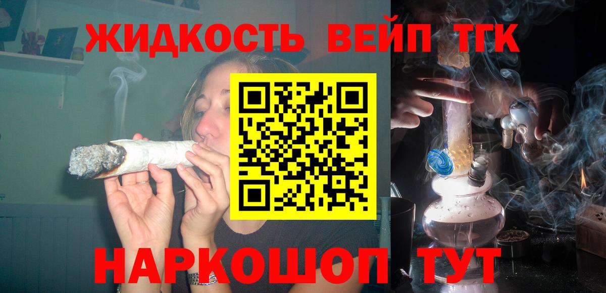 ТГК гашишное масло Ишимбай