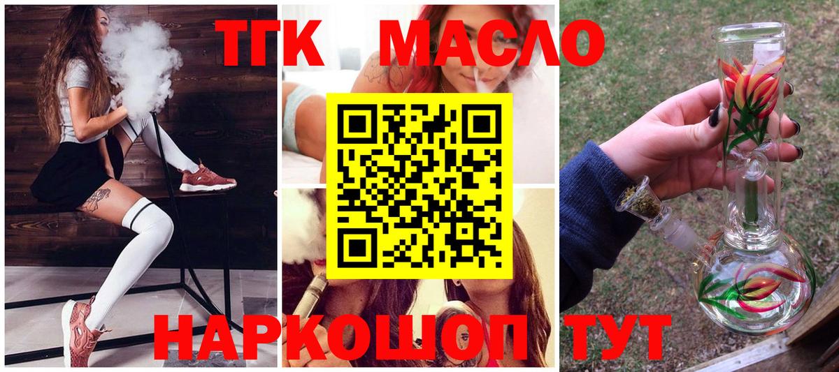 Ишимбай  Дистиллят ТГК концентрат  Вход с VPN 