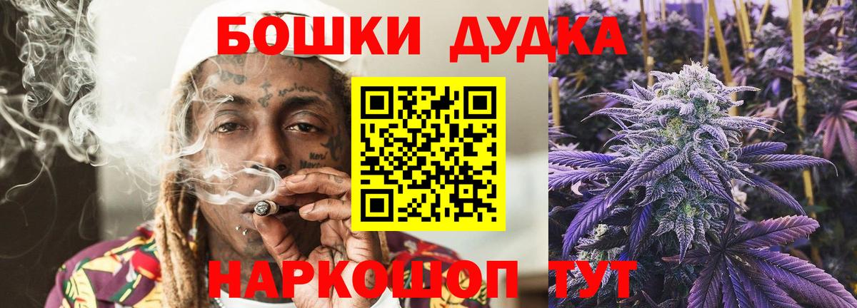 Канабис Ganja Ишимбай
